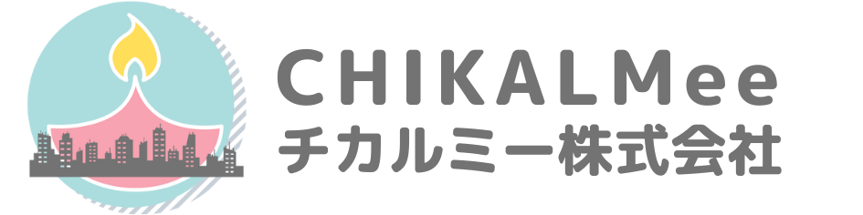 チカルミー株式会社